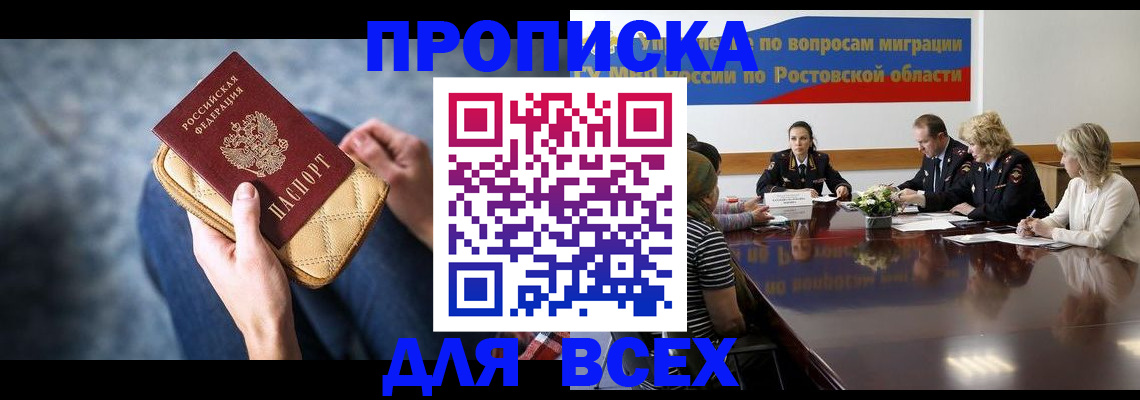 пропишу в квартире в Котельниках