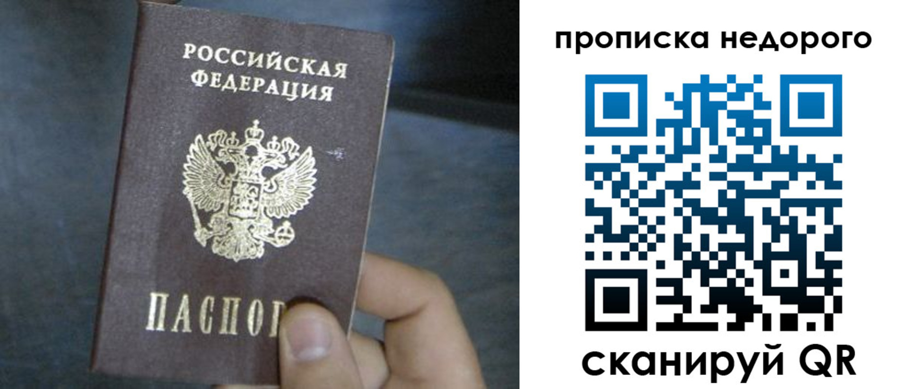 прописка ребенка в Котельниках