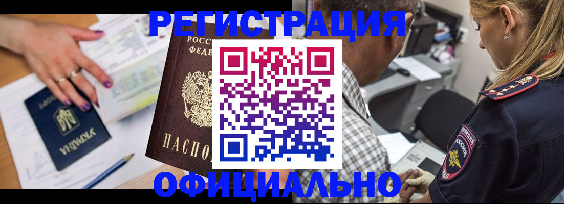 прописка поиск в Котельниках