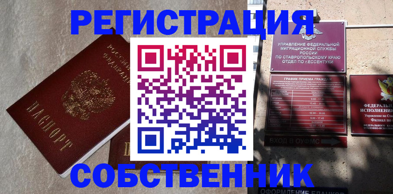 миграционный учет в Котельниках