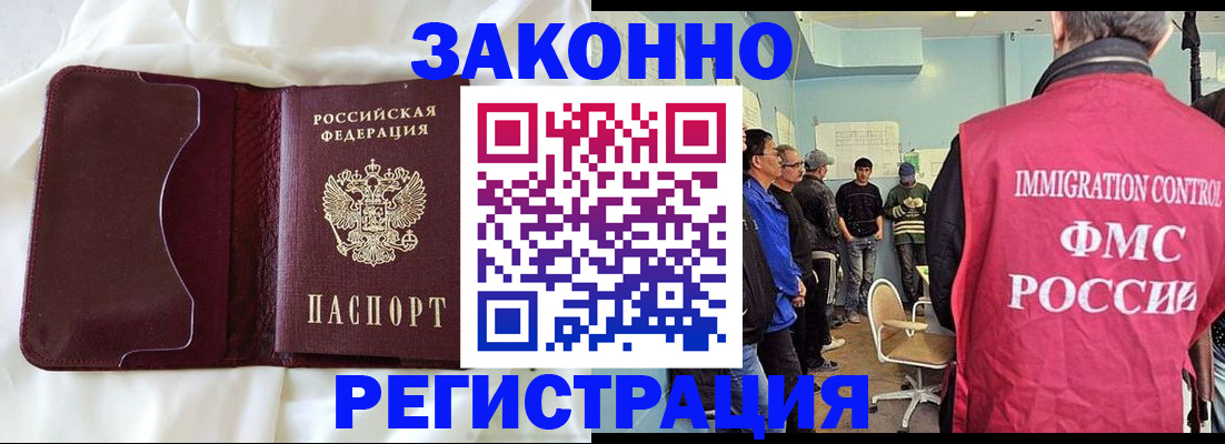 временная регистрация законно в Котельниках